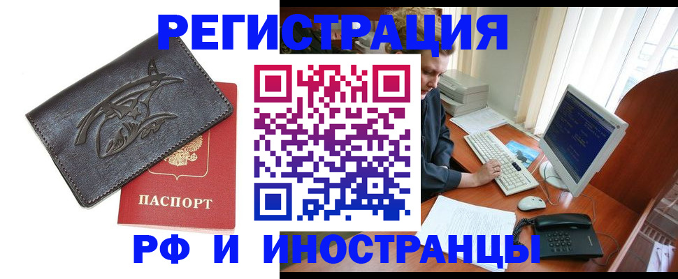 прописка паспорт в Суворове