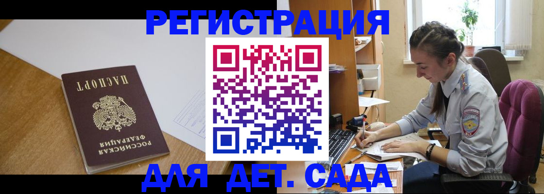 временная регистрация законно в Суворове